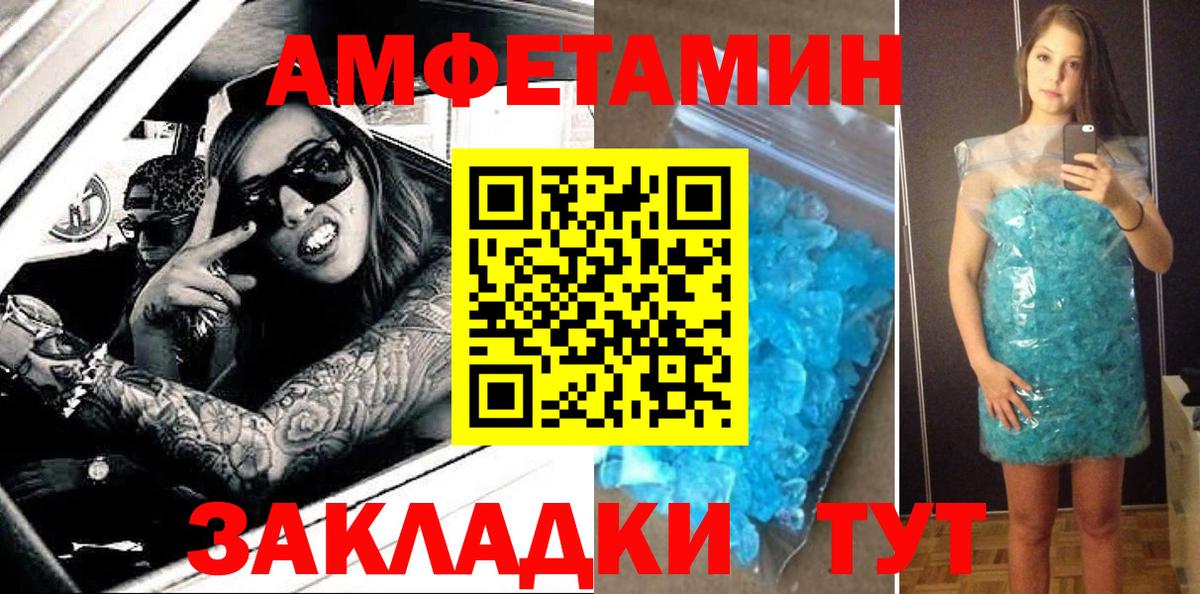 АМФЕТАМИН  Amphetamine VHQ  Вход с VPN  Саки 