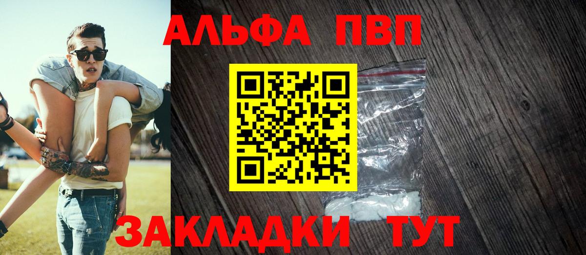 Саки  A PVP Crystall  Вход с VPN  Alpha PVP  APVP мука 