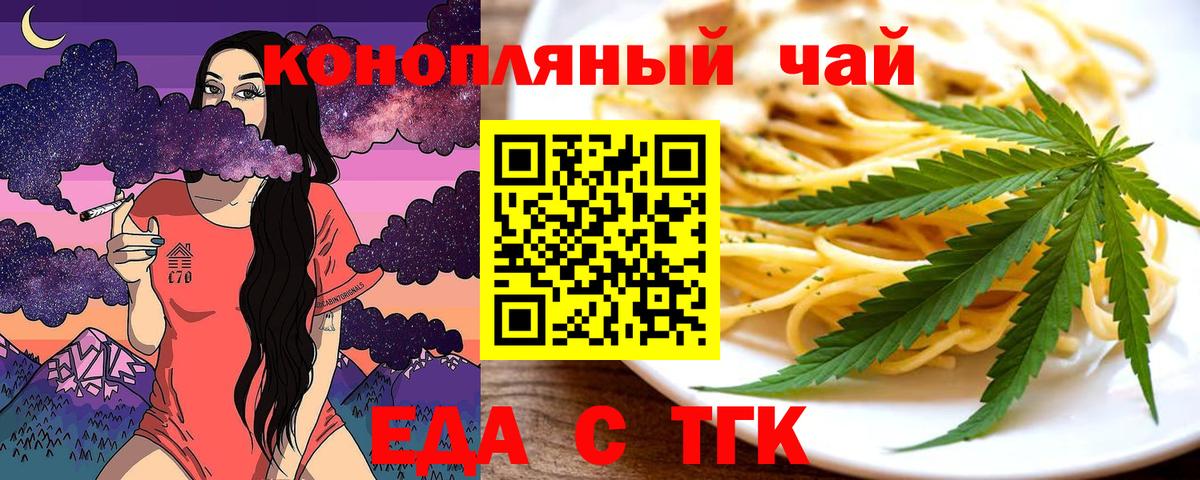 Саки  Canna-Cookies конопля  Вход с VPN 