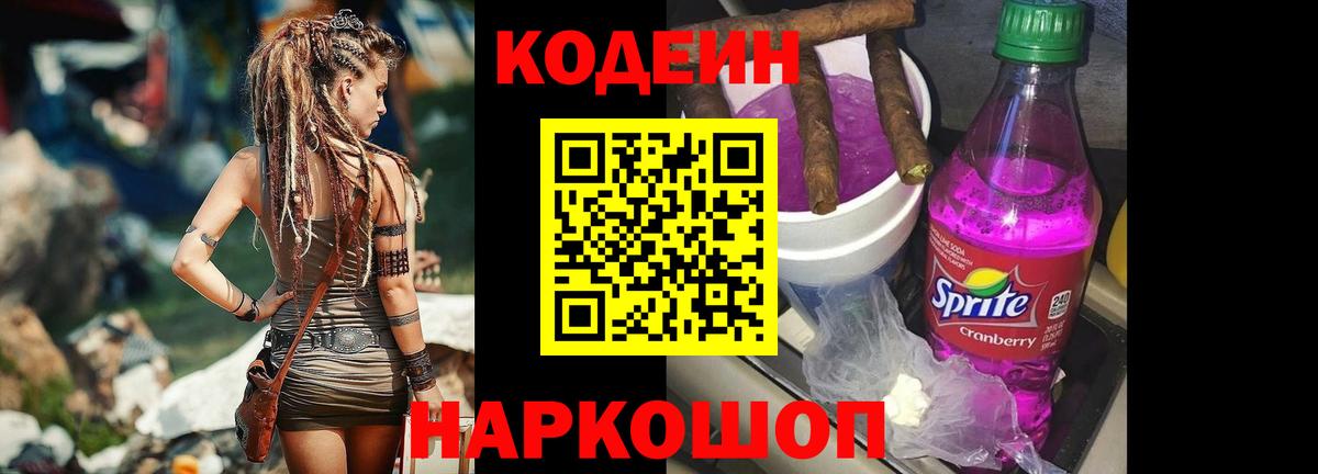 Кодеиновый сироп Lean напиток Lean (лин)  Кодеиновый сироп Lean напиток Lean (лин)  Саки  Вход с VPN 