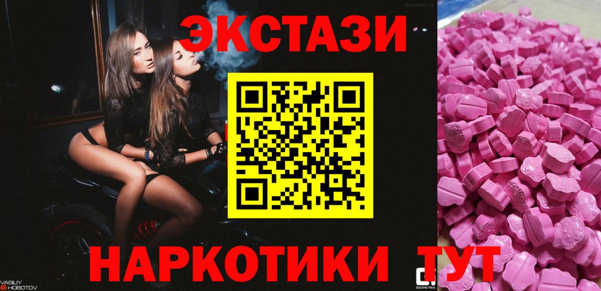 Ecstasy MDMA Саки