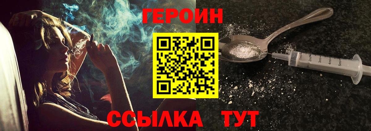 ГЕРОИН  Героин Афган  Вход с VPN  Саки 