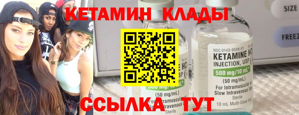 Кетамин VHQ Саки