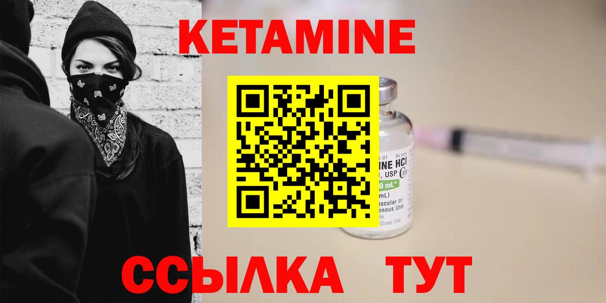 КЕТАМИН VHQ  Вход с VPN  КЕТАМИН ketamine  Саки 
