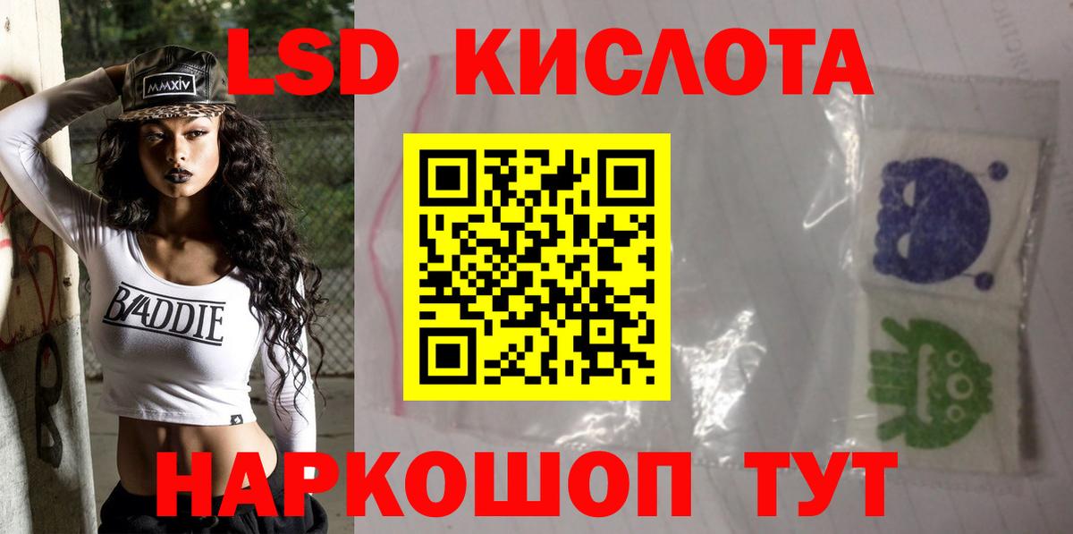 ЛСД экстази ecstasy Саки