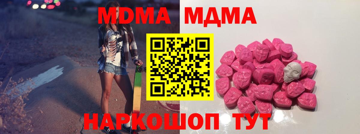 Саки  МДМА  Вход с VPN  MDMA crystal 