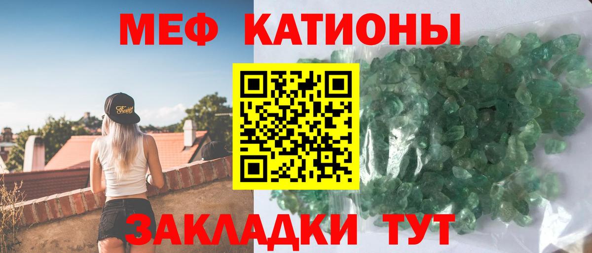 Мефедрон кристаллы Саки