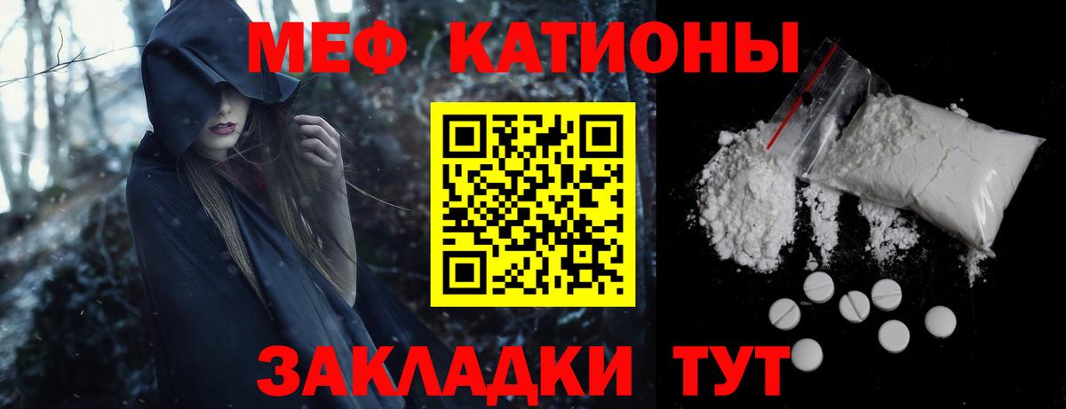МЯУ-МЯУ мяу мяу  Меф  Саки  Вход с VPN 