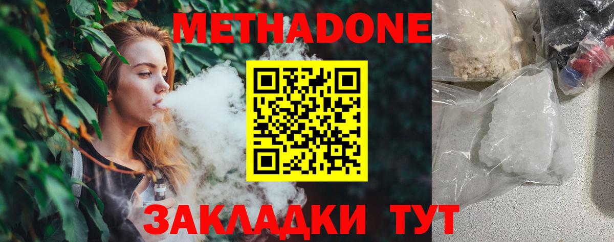 Метадон кристалл  Вход с VPN  Саки 