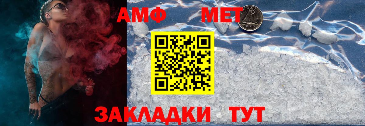 Метамфетамин Methamphetamine Саки