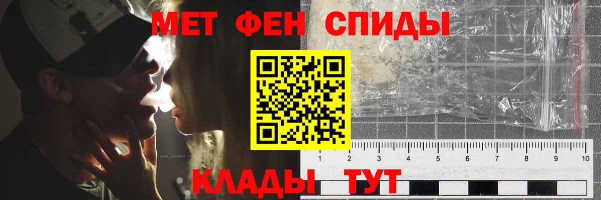 Первитин кристалл  Вход с VPN  Саки 