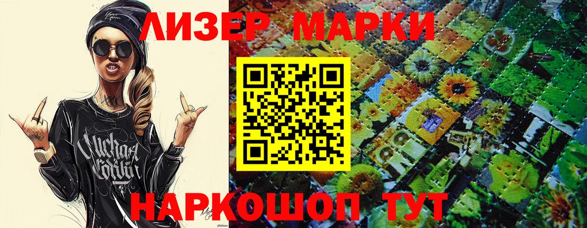 Саки  Марки 25I-NBOMe 1,8мг  Вход с VPN 