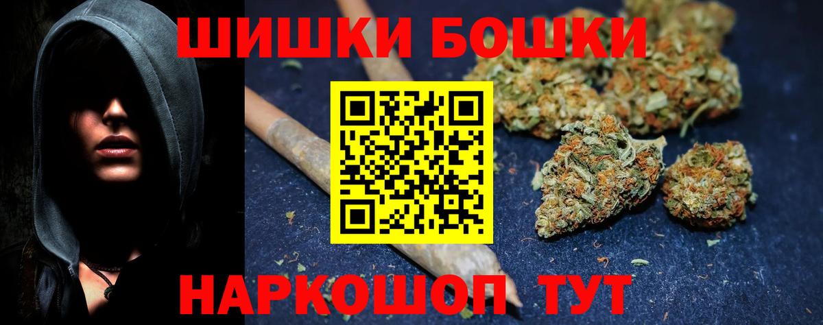 Бошки Шишки OG Kush  Канабис индика  Вход с VPN  Саки 